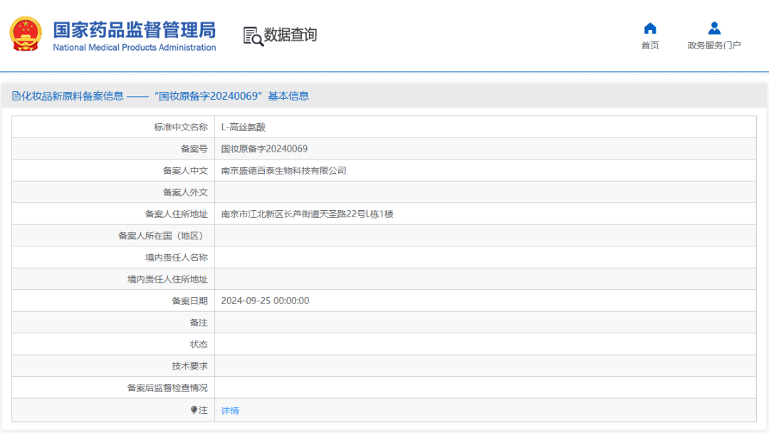 周热点:天猫双11预售提前并计划投入数百亿;欧莱雅投资纯净彩妆品牌Ami Colé;LUSH削减加拿大业务并裁员 | 美妆风向标