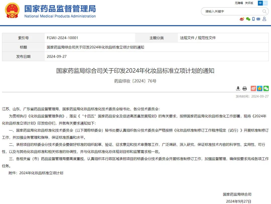 周热点:天猫双11预售提前并计划投入数百亿;欧莱雅投资纯净彩妆品牌Ami Colé;LUSH削减加拿大业务并裁员 | 美妆风向标