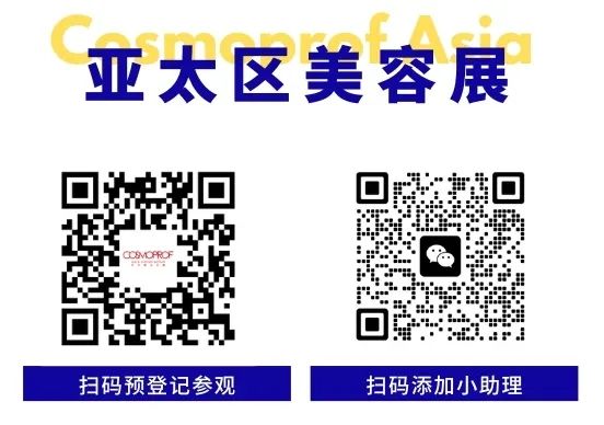 探索全球美妆新趋势 | 2024亚太区美容展开启预约报名!