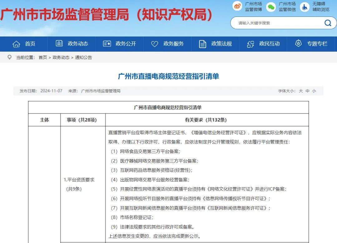 一周热点:花王旗下护肤品牌EST将于月底闭店;小红书内测「商家个微名片」;聚美优品下架官网所有商品... | 美妆风向标