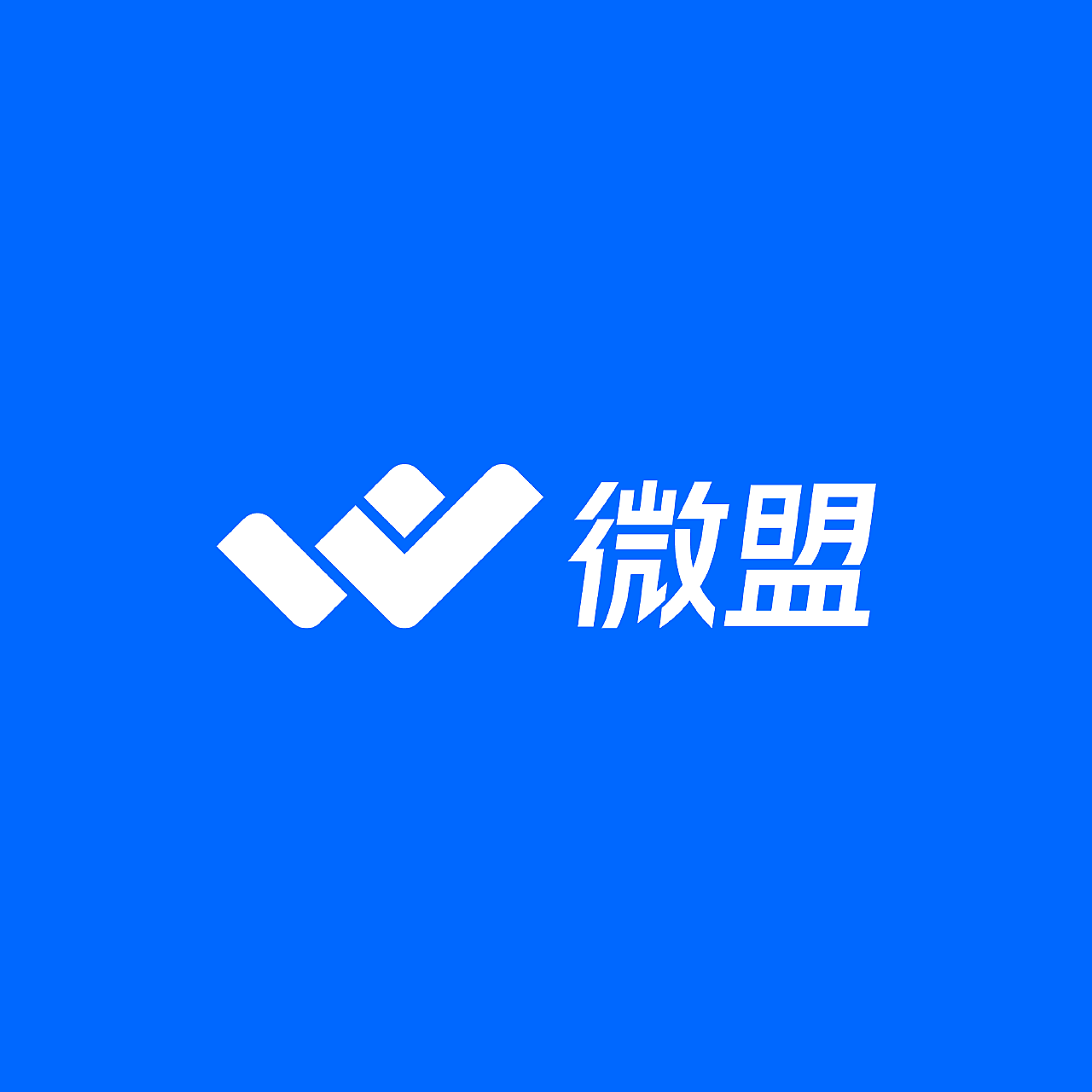 微盟
