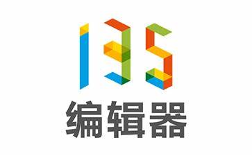 135编辑器