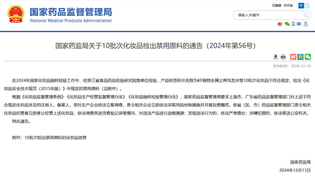 小红书推出「AIPS人群资产模型」; LVMH基金声明未投资blankme;芳珂旗下品牌Boscia宣布闭店.. | 美妆风向标