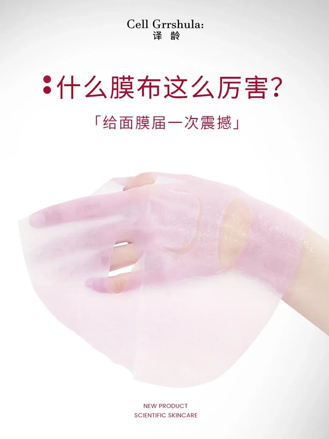 7、INTOYOU 2.jpg 美妆圈一周新品(上):珀莱雅精修瓶;薇诺娜银核霜;优色林光引眼霜;科颜氏闪白精华水乳... | 新品速递