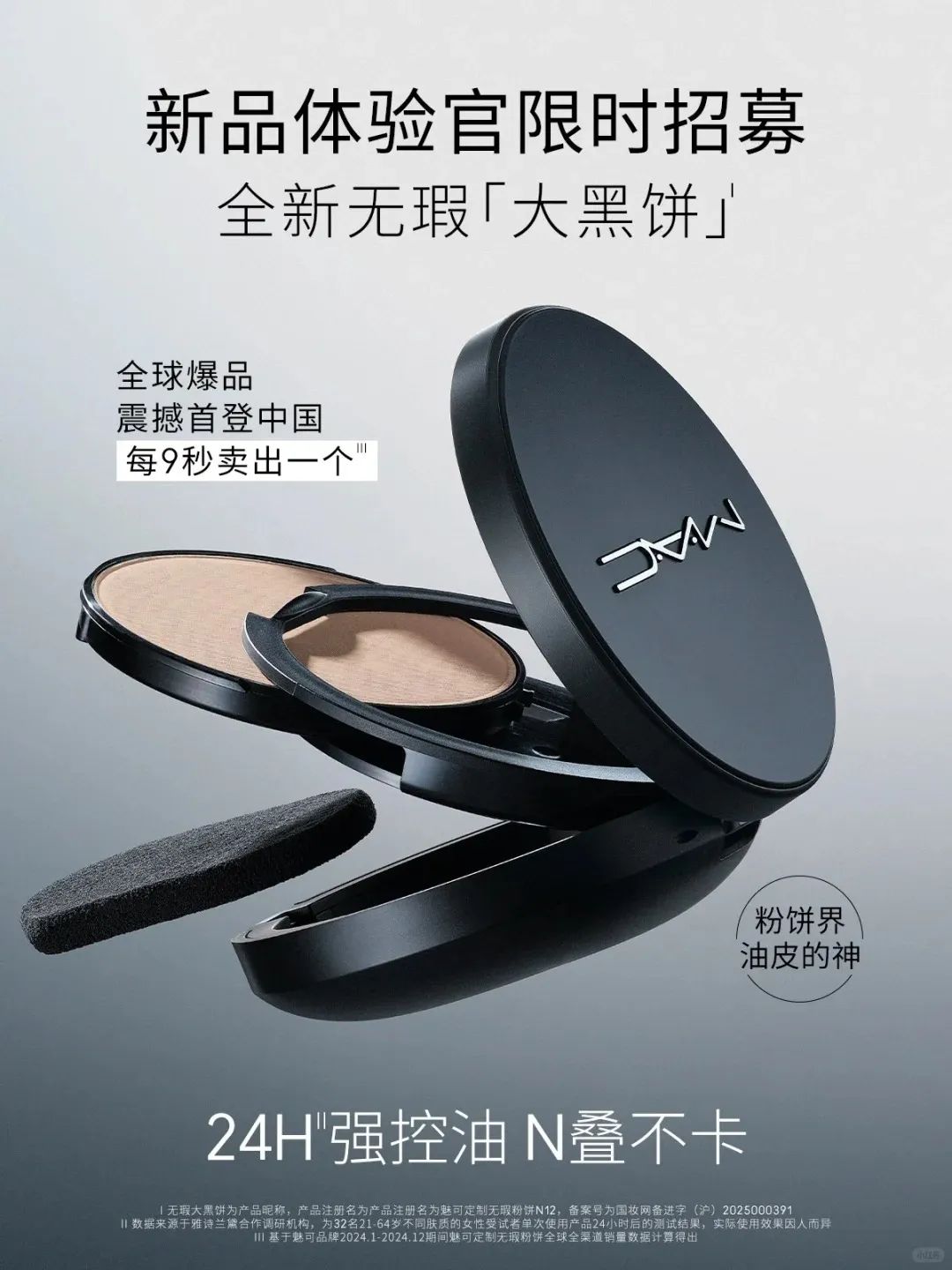 1、PRAMY 1.jpg 美妆圈一周新品(下):芭比波朗绒雾唇颊两用霜;Spes诗裴丝多肽蓬蓬瓶;MAC魅可无瑕大黑饼... | 新品速递