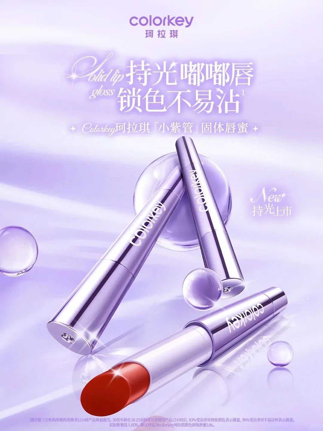 美妆圈一周新品(下):芭比波朗绒雾唇颊两用霜;Spes诗裴丝多肽蓬蓬瓶;MAC魅可无瑕大黑饼... | 新品速递