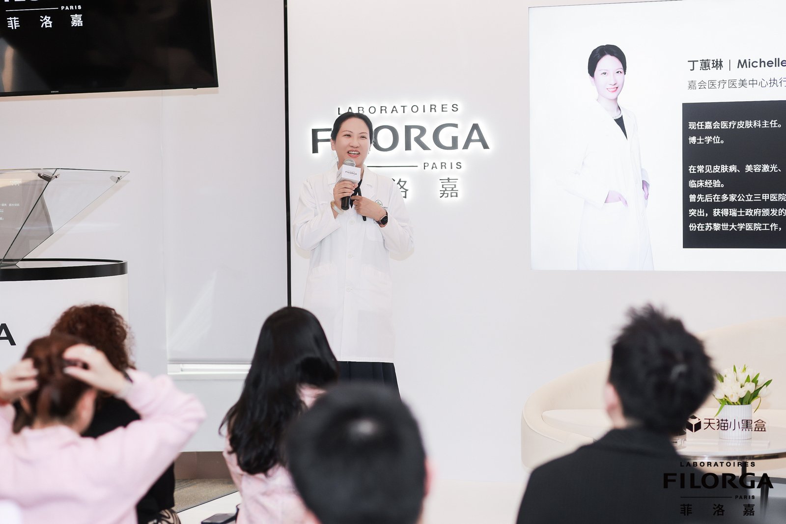 Filorga菲洛嘉携手行业专家发布NCEF 2.0升级 “从针尖到指尖”赋能新品“超水光小针管”精华开启水光抗老新征程