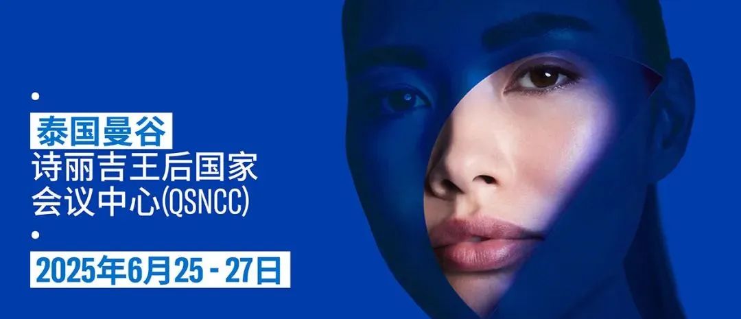 掘金东盟美业市场 Cosmoprof CBE 2025曼谷开幕