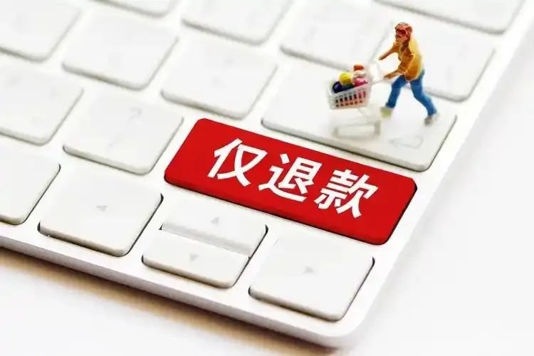周热点:欧莱雅关联基金首投国货底妆FIRST COVER;Coty将全球范围裁员5%;多个电商平台将全面取消仅退款 |美妆风向标
