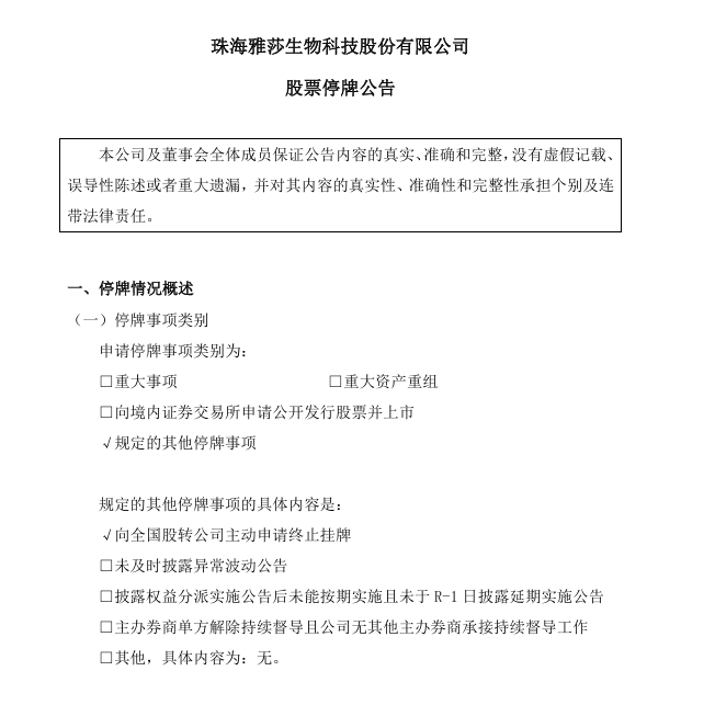 周热点:欧莱雅关联基金首投国货底妆FIRST COVER;Coty将全球范围裁员5%;多个电商平台将全面取消仅退款 |美妆风向标