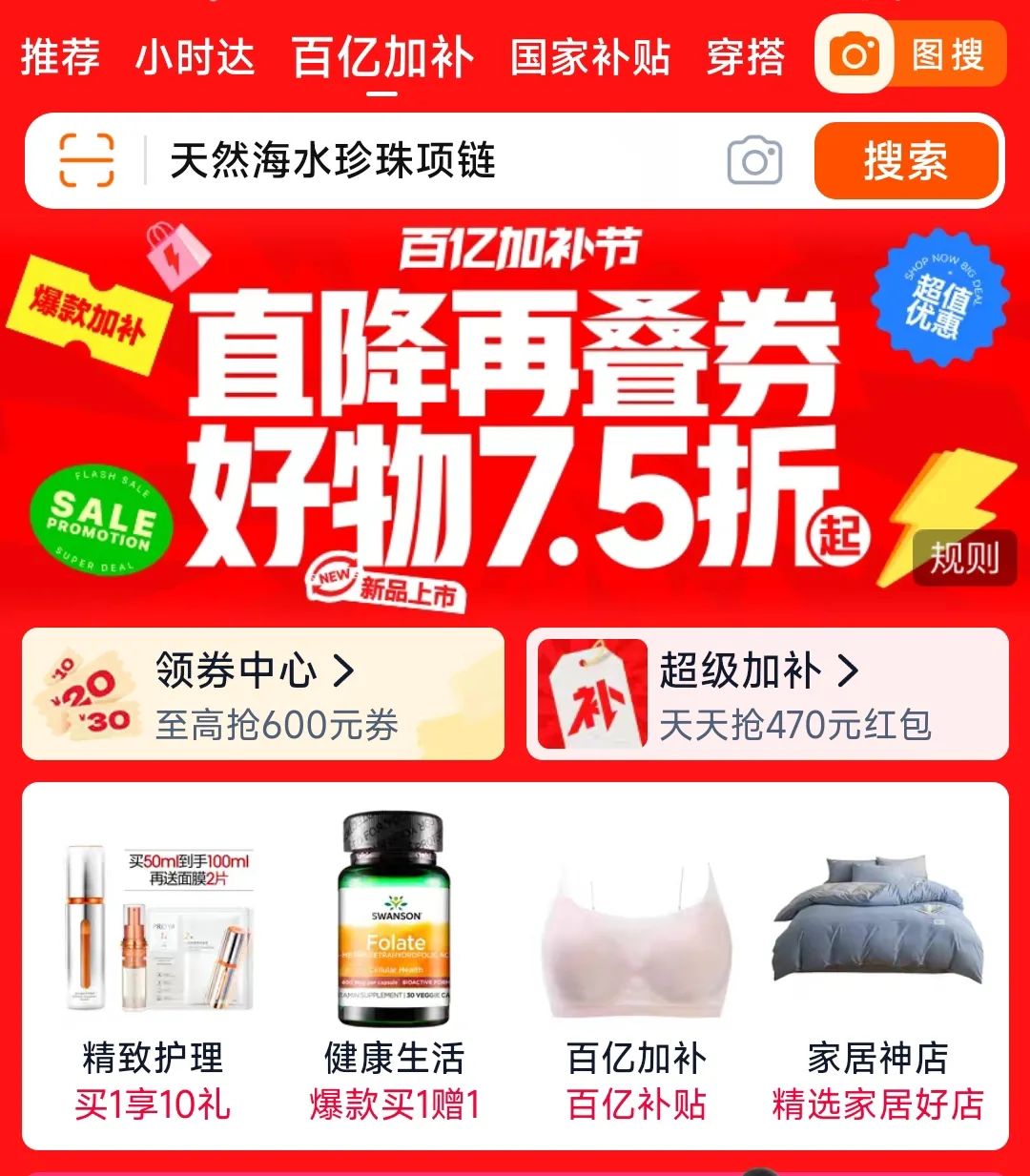 周热点:欧莱雅关联基金首投国货底妆FIRST COVER;Coty将全球范围裁员5%;多个电商平台将全面取消仅退款 |美妆风向标