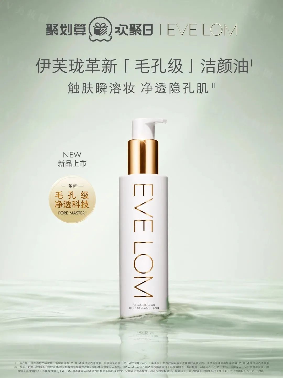 1、PRAMY 1.jpg 美妆圈一周新品:HBN发光精华;雅诗兰黛DW持妆遮瑕;三式臻禅龙井ZEN TEA系列;白惜速醒鼻吸口喷... | 新品速递