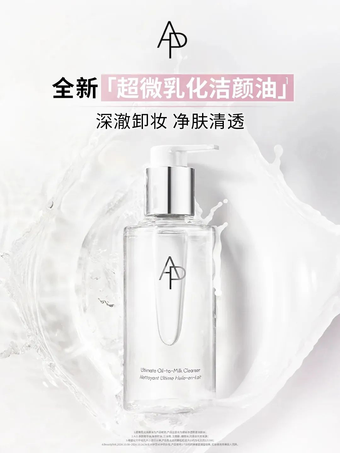 1、PRAMY 1.jpg 美妆圈一周新品:HBN发光精华;雅诗兰黛DW持妆遮瑕;三式臻禅龙井ZEN TEA系列;白惜速醒鼻吸口喷... | 新品速递