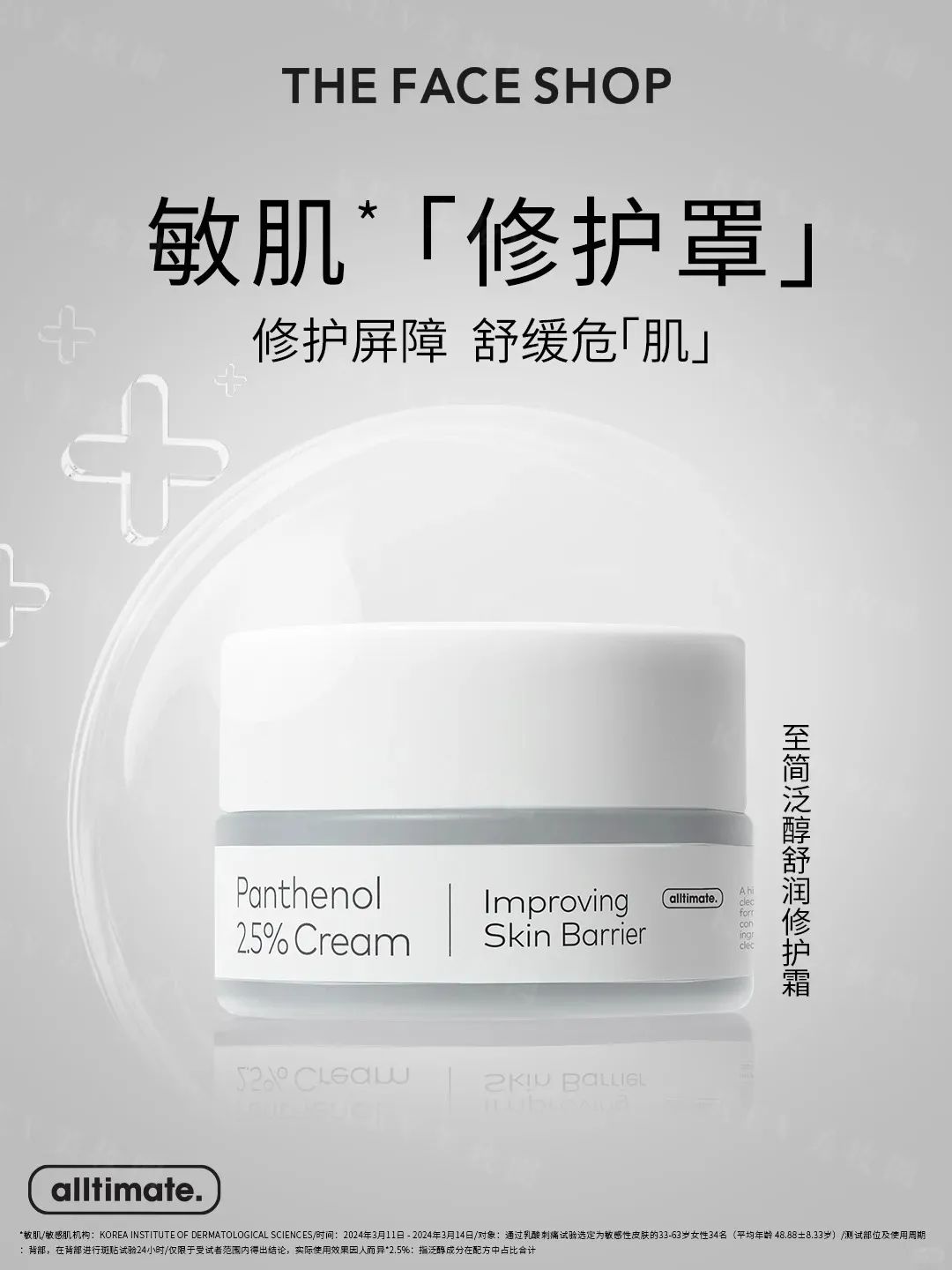 1、PRAMY 1.jpg 美妆圈一周新品:HBN发光精华;雅诗兰黛DW持妆遮瑕;三式臻禅龙井ZEN TEA系列;白惜速醒鼻吸口喷... | 新品速递