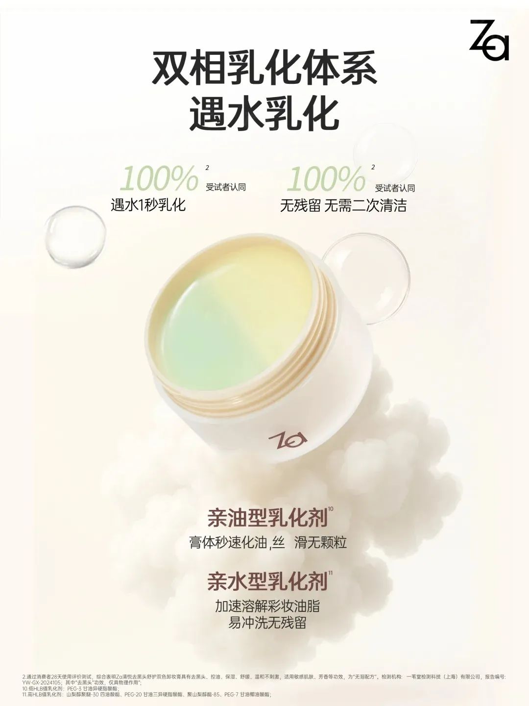 美妆圈一周新品:HBN发光精华;雅诗兰黛DW持妆遮瑕;三式臻禅龙井ZEN TEA系列;白惜速醒鼻吸口喷... | 新品速递