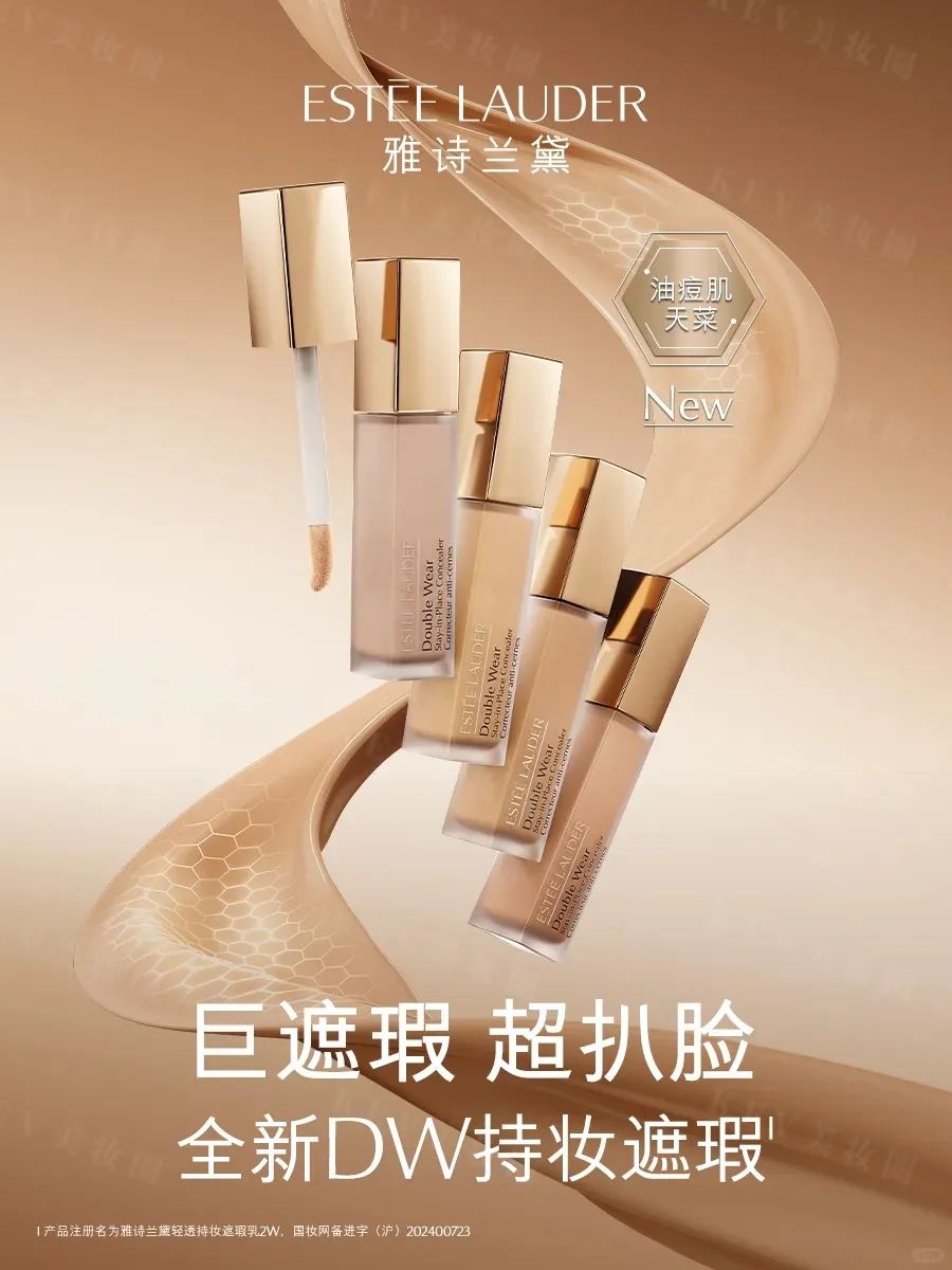 美妆圈一周新品:HBN发光精华;雅诗兰黛DW持妆遮瑕;三式臻禅龙井ZEN TEA系列;白惜速醒鼻吸口喷... | 新品速递