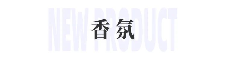 美妆圈一周新品:HBN发光精华;雅诗兰黛DW持妆遮瑕;三式臻禅龙井ZEN TEA系列;白惜速醒鼻吸口喷... | 新品速递