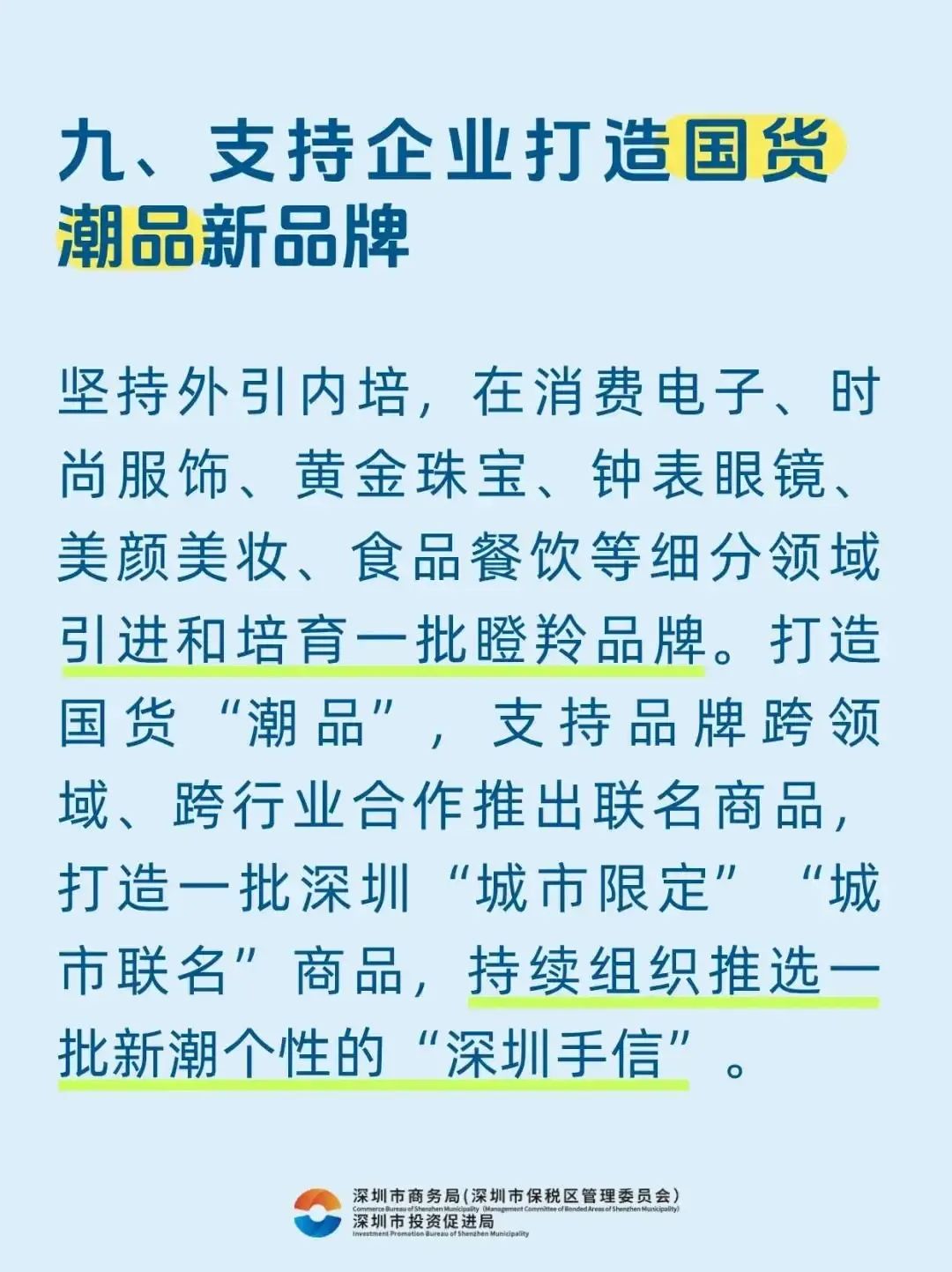 周热点:联合利华宣布关闭REN;OpenAI新增购物功能进军电商领域;抖音生活服务新政:美妆个护等零售商家可免佣 |美妆风向标