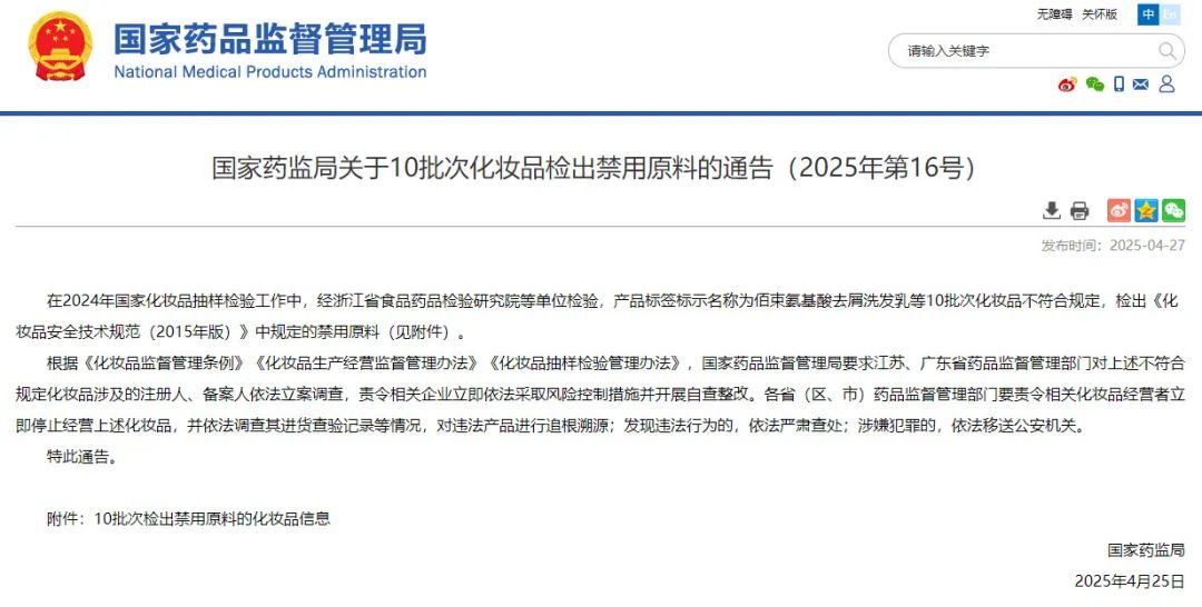 周热点:联合利华宣布关闭REN;OpenAI新增购物功能进军电商领域;抖音生活服务新政:美妆个护等零售商家可免佣 |美妆风向标