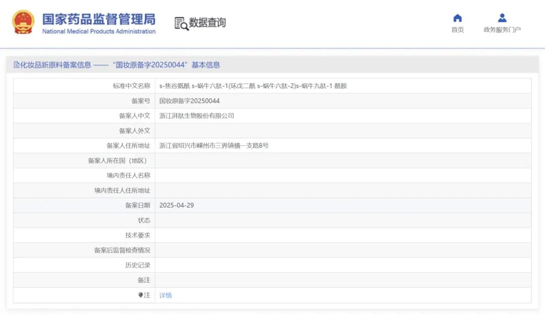 周热点:联合利华宣布关闭REN;OpenAI新增购物功能进军电商领域;抖音生活服务新政:美妆个护等零售商家可免佣 |美妆风向标