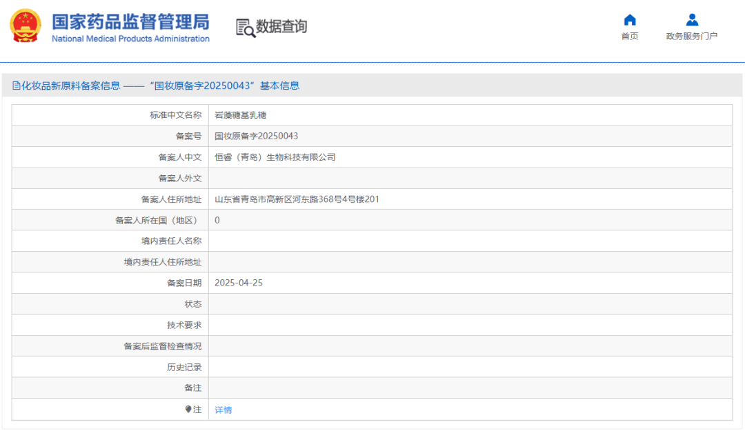 周热点:联合利华宣布关闭REN;OpenAI新增购物功能进军电商领域;抖音生活服务新政:美妆个护等零售商家可免佣 |美妆风向标