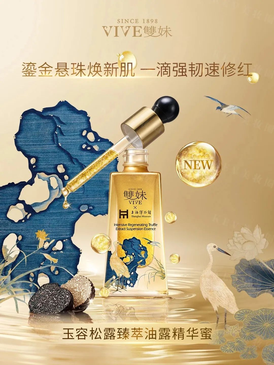 1、PRAMY 1.jpg 美妆圈一周新品(下):觅光反垮红光棒;敷尔佳战痘棒;OLAY水光身体乳;迪奥睡莲洁面... | 新品速递