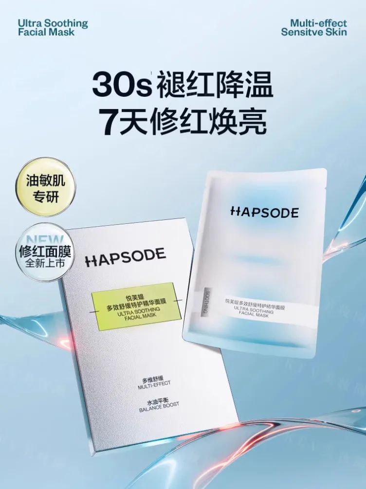美妆圈一周新品(下):觅光反垮红光棒;敷尔佳战痘棒;OLAY水光身体乳;迪奥睡莲洁面... | 新品速递