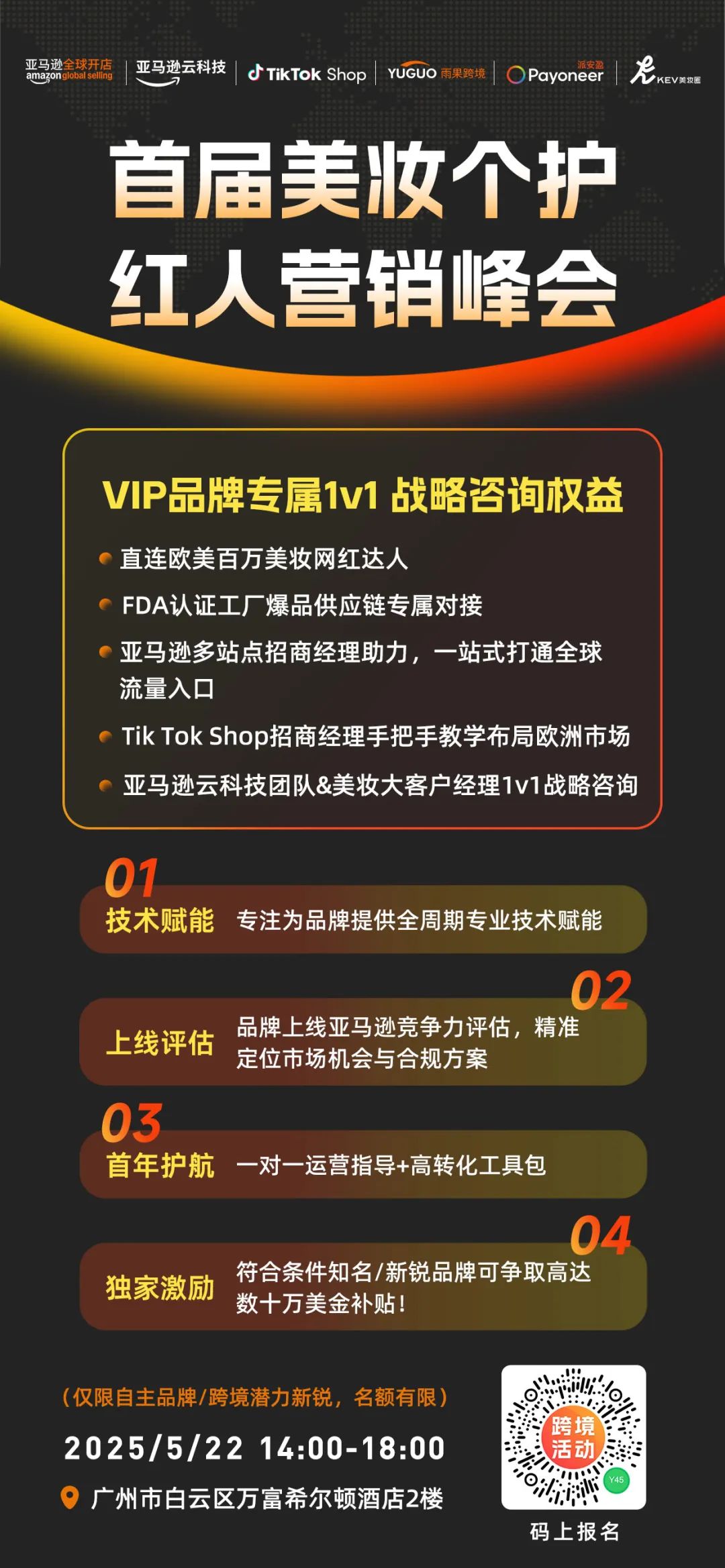 选品营销双引擎,解锁美妆出海 “财富密码”