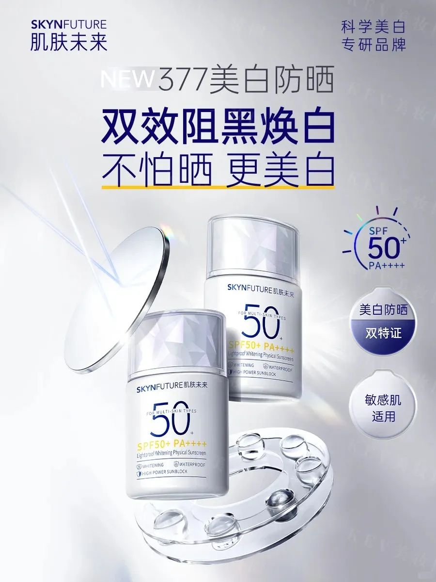 美妆圈一周新品(上):润百颜全能次抛;优时颜藏海眼谋礼盒;安妍科防晒美光盾... | 新品速递