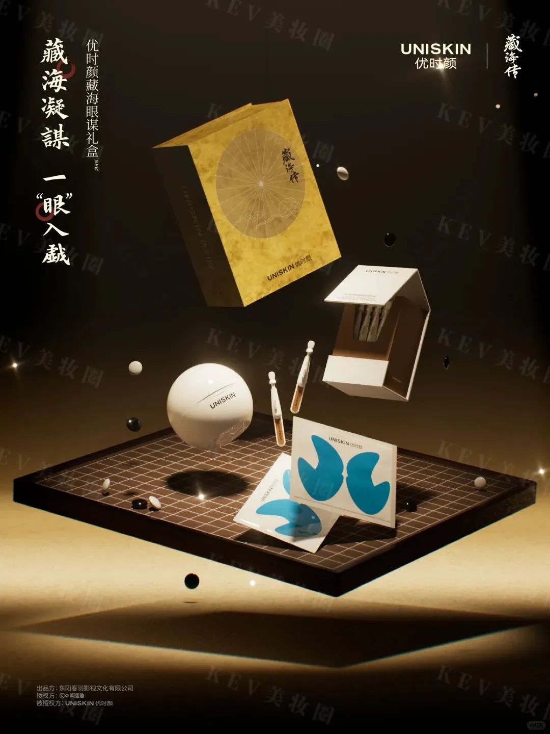 1、PRAMY 1.jpg 美妆圈一周新品(上):润百颜全能次抛;优时颜藏海眼谋礼盒;安妍科防晒美光盾... | 新品速递