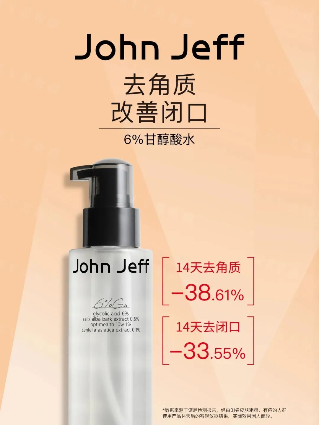 美妆圈一周新品(上):润百颜全能次抛;优时颜藏海眼谋礼盒;安妍科防晒美光盾... | 新品速递