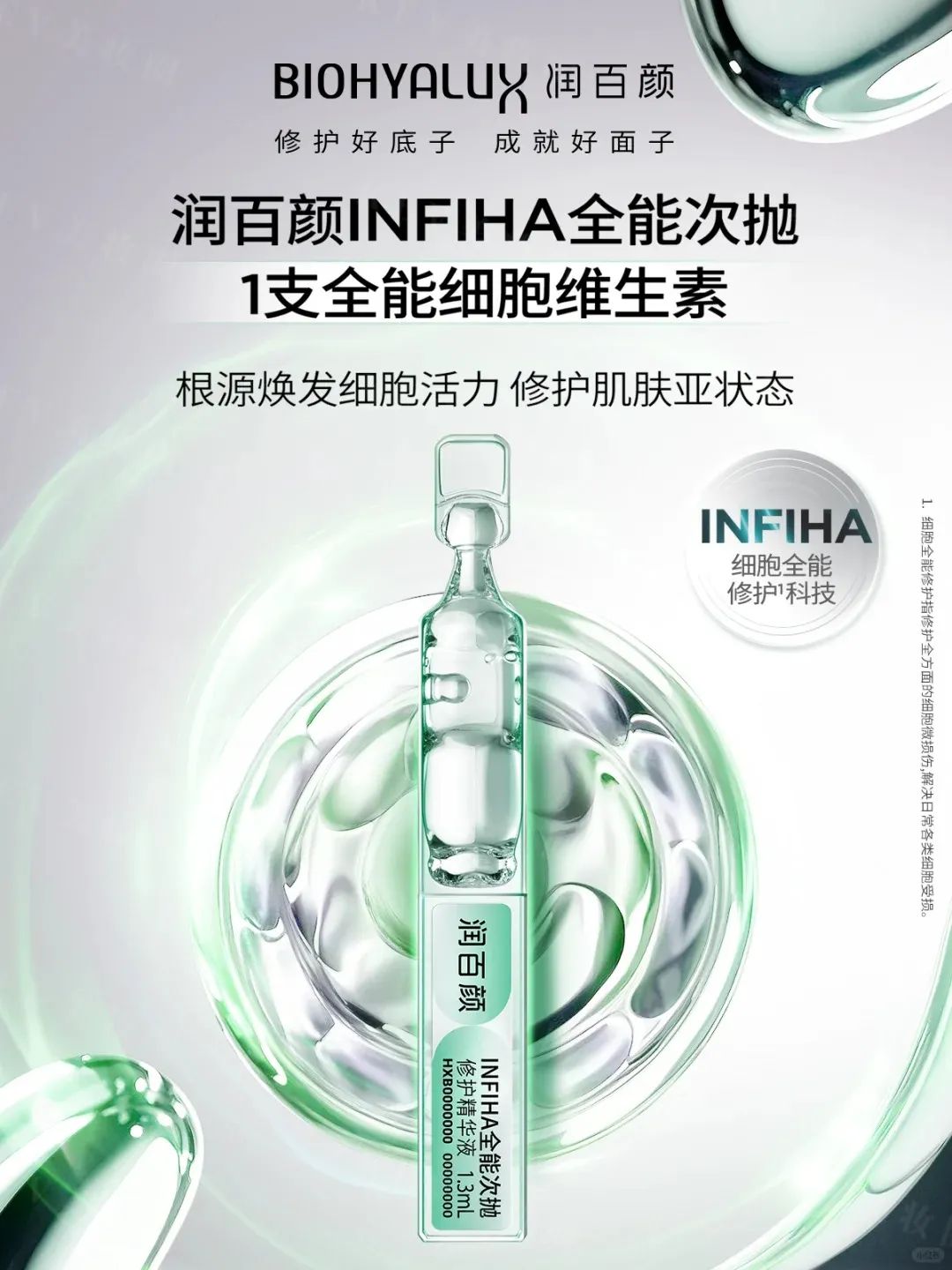 美妆圈一周新品(上):润百颜全能次抛;优时颜藏海眼谋礼盒;安妍科防晒美光盾... | 新品速递