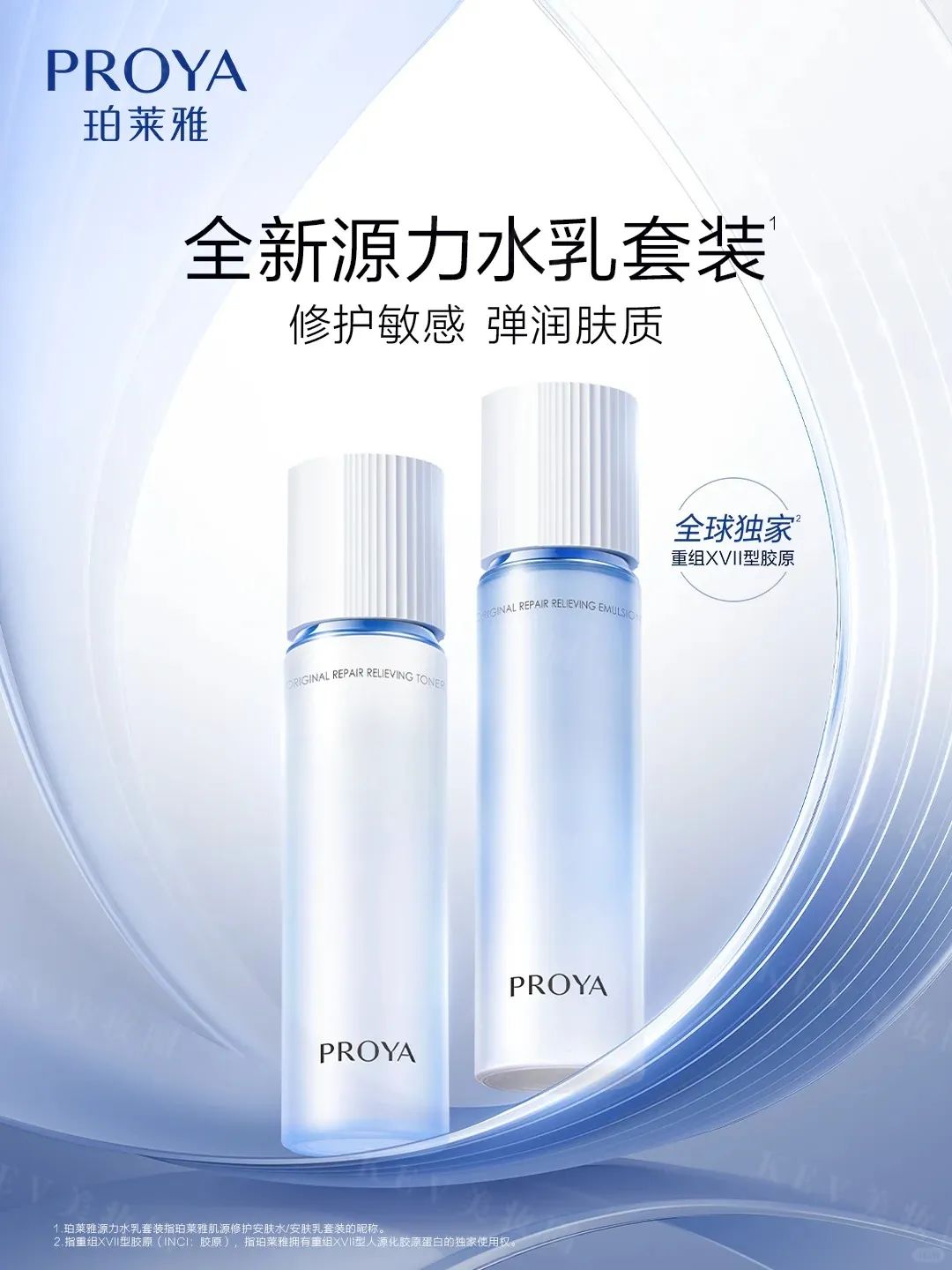 1、PRAMY 1.jpg 美妆圈一周新品(上):润百颜全能次抛;优时颜藏海眼谋礼盒;安妍科防晒美光盾... | 新品速递