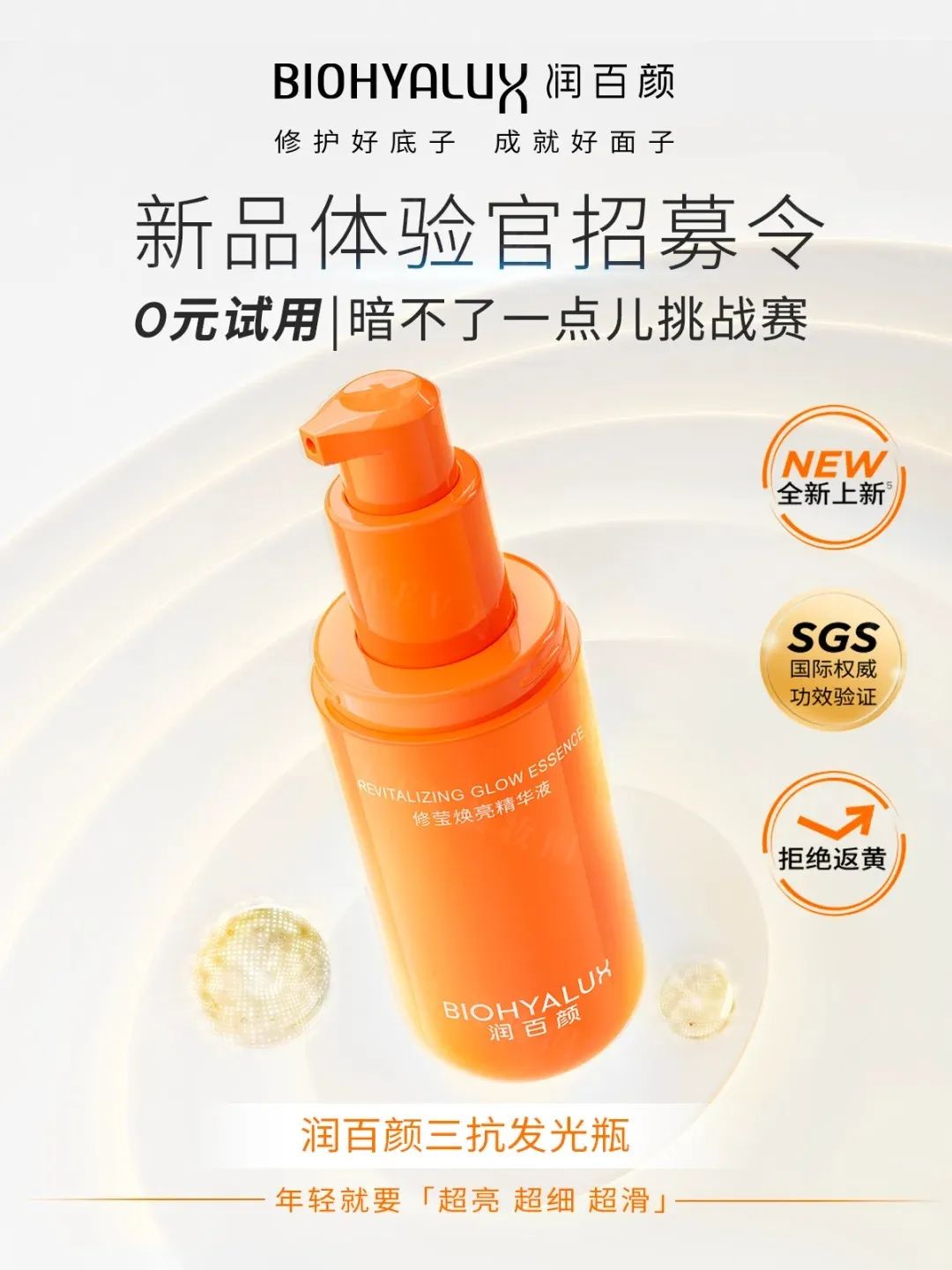 1、PRAMY 1.jpg 美妆圈一周新品(上):润百颜全能次抛;优时颜藏海眼谋礼盒;安妍科防晒美光盾... | 新品速递