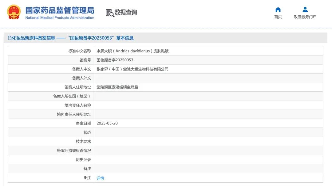 一周热点:巨子生物回应涉嫌严重造假事件;3CE在韩业务缩减或将全面退出;「全球品牌中国线上500强榜单」发布 | 美妆风向标