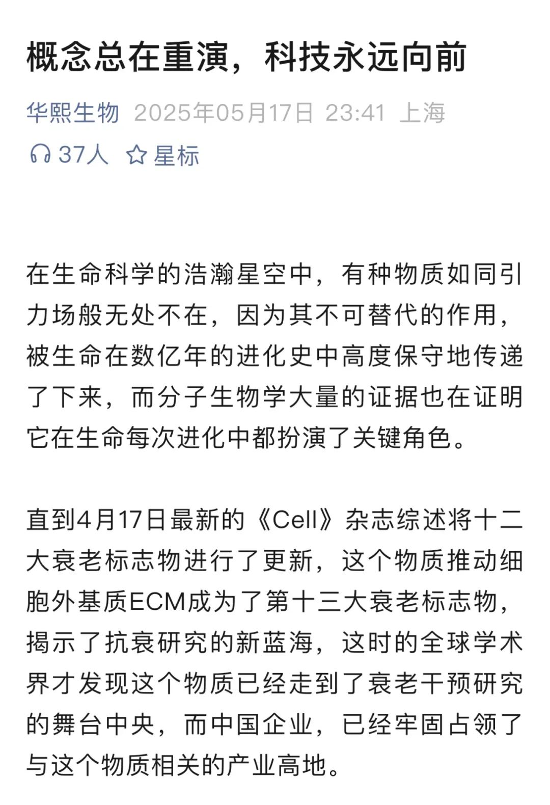 一周热点:巨子生物回应涉嫌严重造假事件;3CE在韩业务缩减或将全面退出;「全球品牌中国线上500强榜单」发布 | 美妆风向标