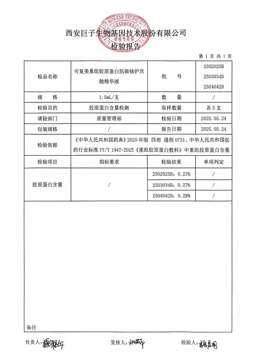 一周热点:巨子生物回应涉嫌严重造假事件;3CE在韩业务缩减或将全面退出;「全球品牌中国线上500强榜单」发布 | 美妆风向标