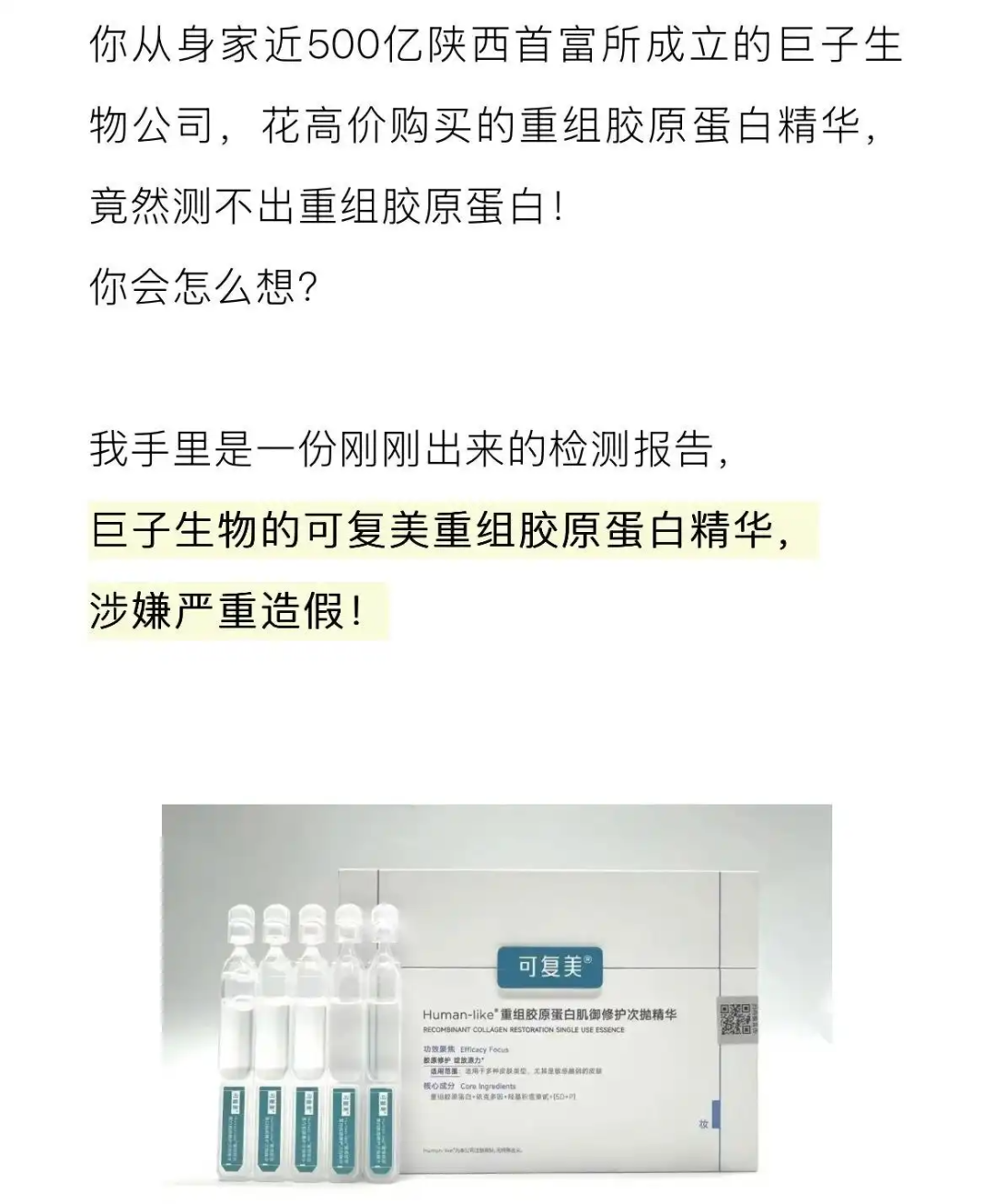 一周热点:巨子生物回应涉嫌严重造假事件;3CE在韩业务缩减或将全面退出;「全球品牌中国线上500强榜单」发布 | 美妆风向标
