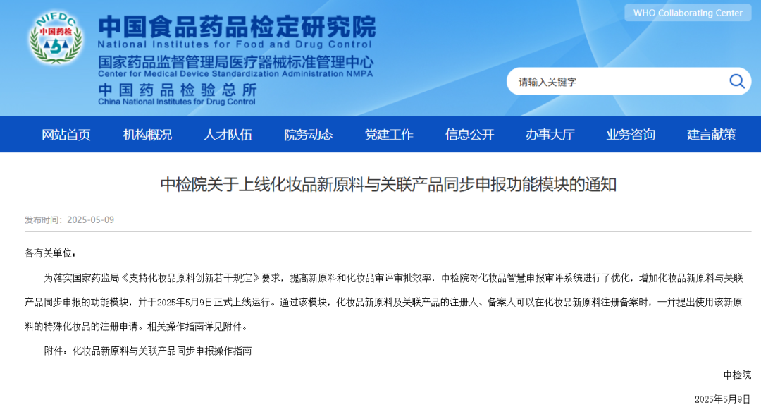 一周热点:淘宝上线「高退款人群屏蔽」功能;水羊自主研发抗衰原料获美国INCI备案;微信成立电商产品部... | 美妆风向标
