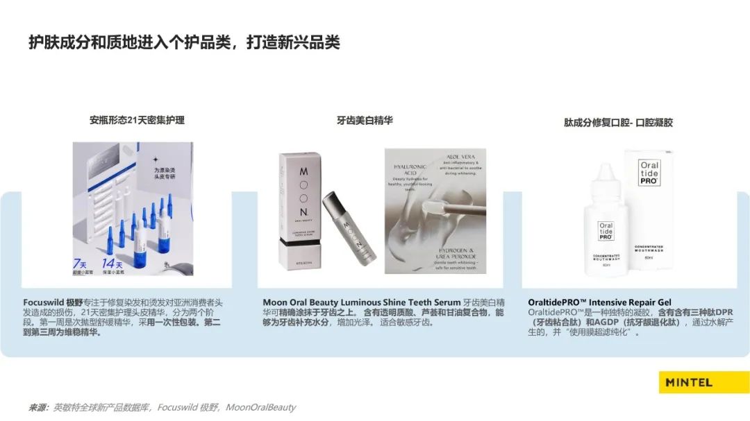 功效护肤新趋势,揭秘消费者买单的背后逻辑 | 报告导读【护肤合集】