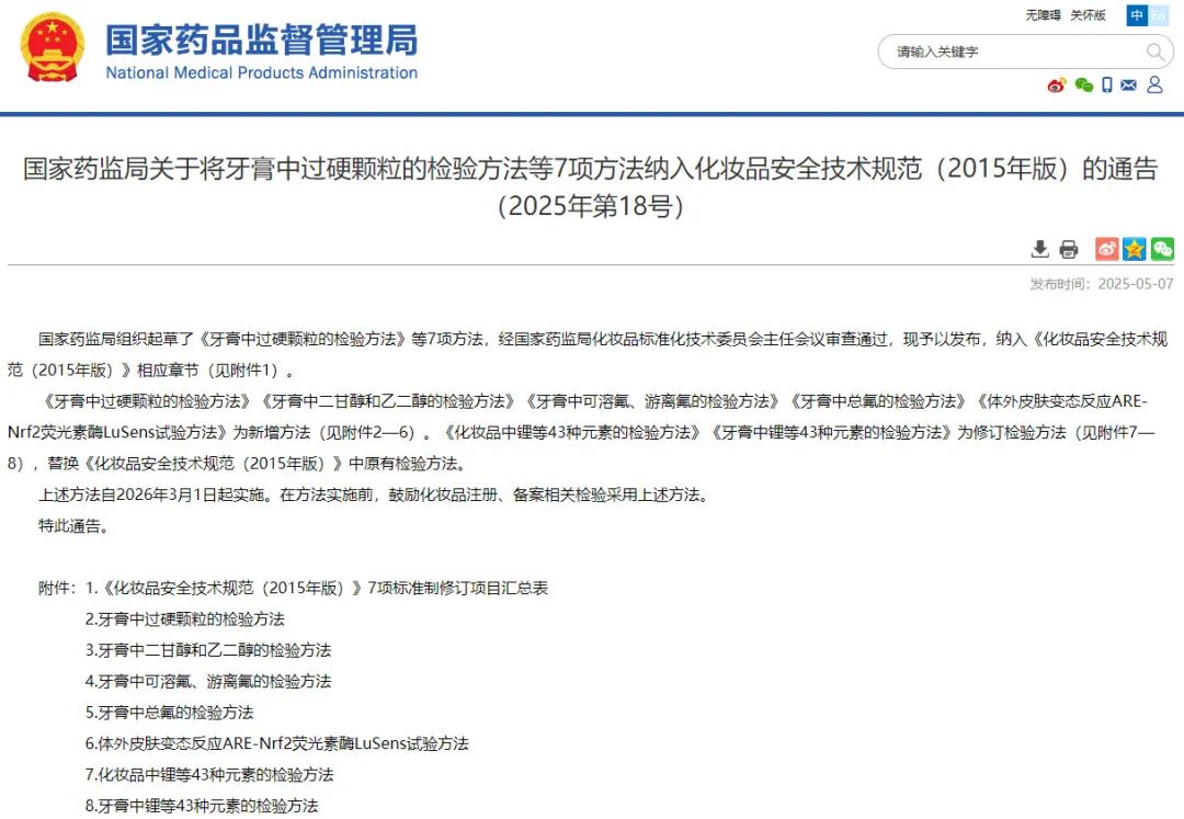 一周热点:多平台开启618招商;Aesop伊索宣布关闭中国大陆首店;小红书与淘宝天猫战略合作推出「红猫计划」 | 美妆风向标