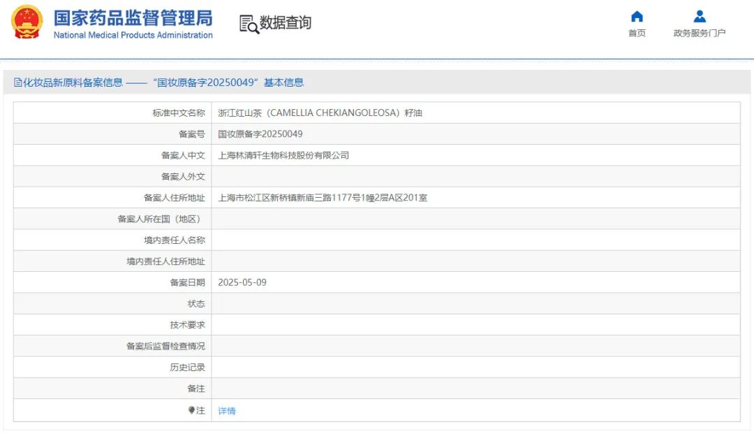 一周热点:多平台开启618招商;Aesop伊索宣布关闭中国大陆首店;小红书与淘宝天猫战略合作推出「红猫计划」 | 美妆风向标