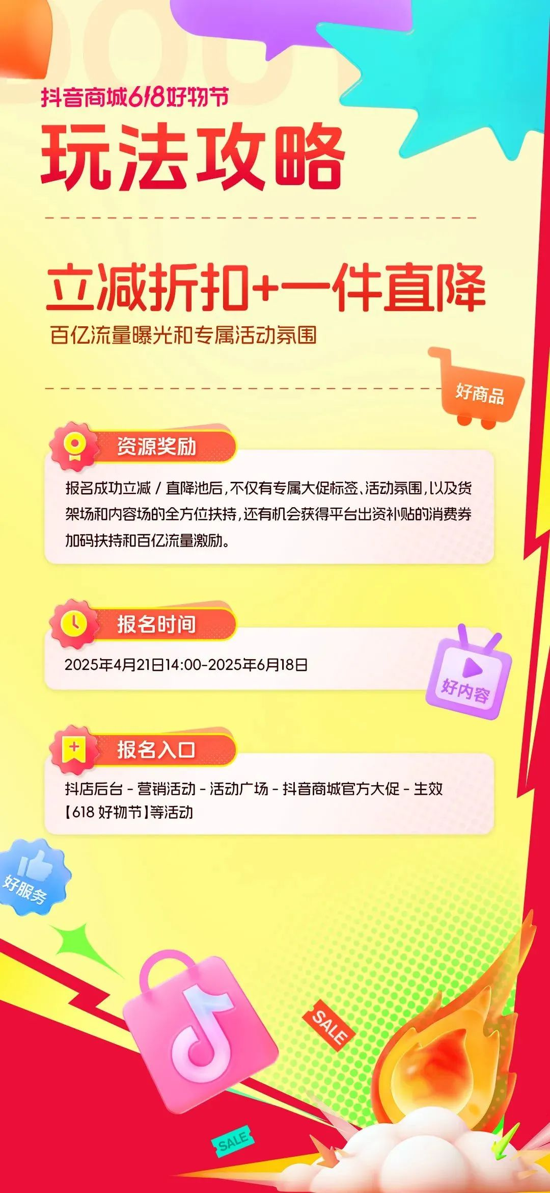 一周热点:多平台开启618招商;Aesop伊索宣布关闭中国大陆首店;小红书与淘宝天猫战略合作推出「红猫计划」 | 美妆风向标