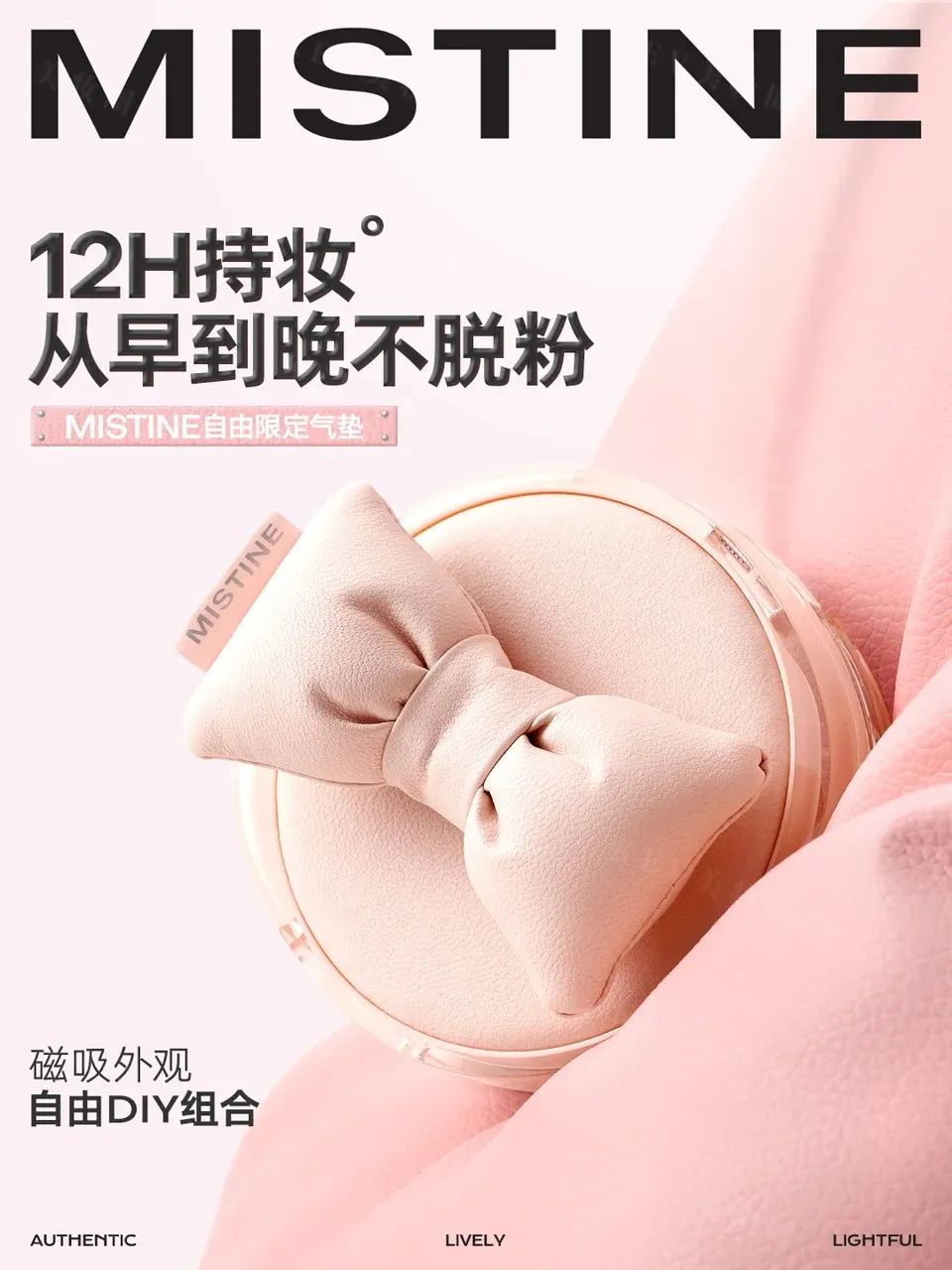 1、PRAMY 1.jpg 美妆圈一周新品(上):毛戈平闻道东方系列香氛;3CE门面气垫;MAC元气弹弹腮红泥;兰芝甜甜圈唇蜜... | 新品速递