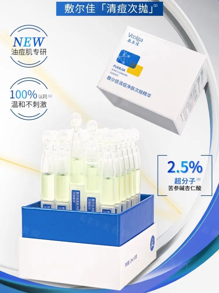 美妆圈一周新品(下):觅光反垮红光棒;敷尔佳战痘棒;OLAY水光身体乳;迪奥睡莲洁面... | 新品速递