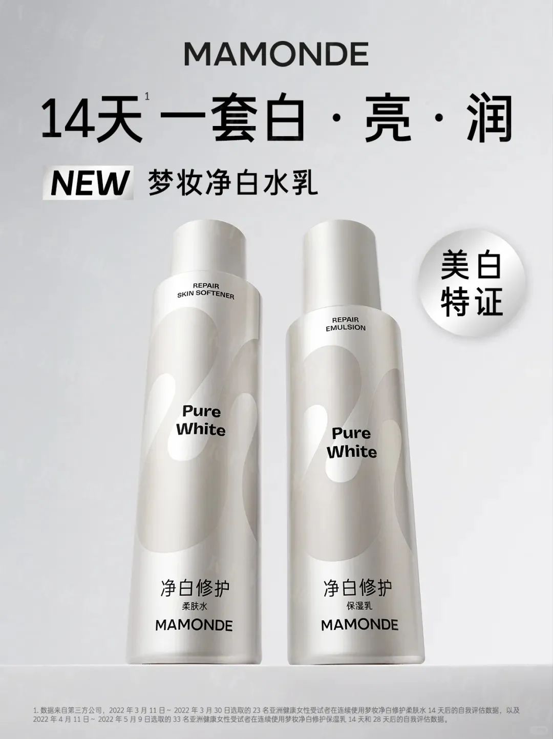 美妆圈一周新品(上):润百颜全能次抛;优时颜藏海眼谋礼盒;安妍科防晒美光盾... | 新品速递