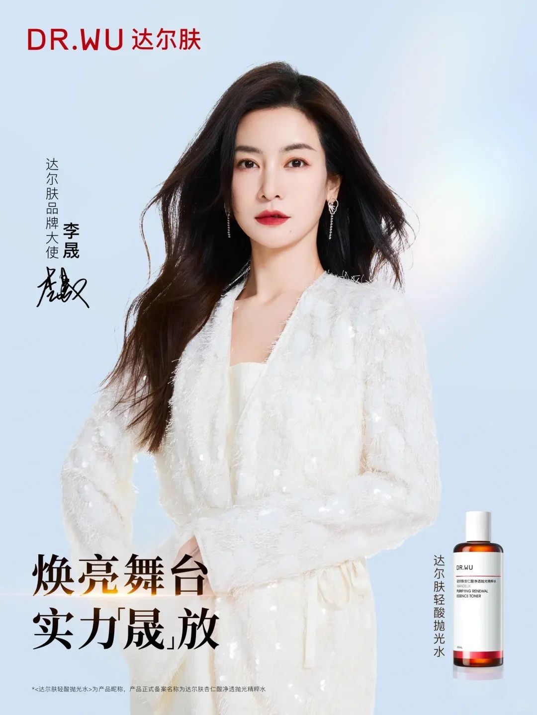一周热点:巨子生物回应涉嫌严重造假事件;3CE在韩业务缩减或将全面退出;「全球品牌中国线上500强榜单」发布 | 美妆风向标