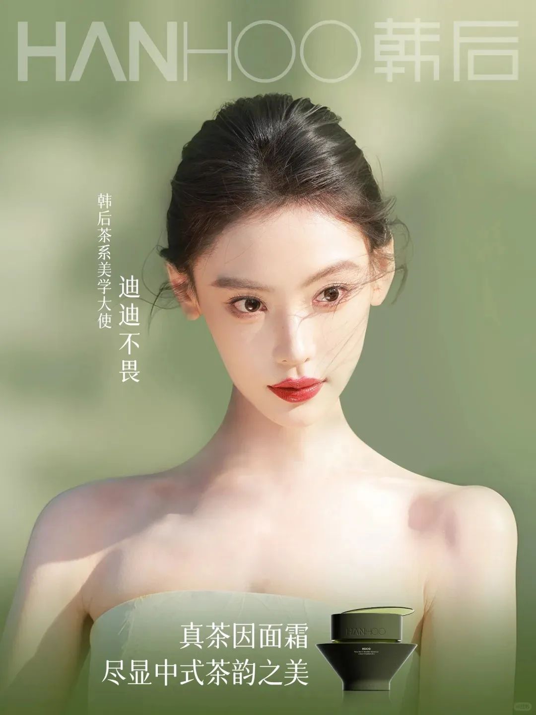 一周热点:巨子生物回应涉嫌严重造假事件;3CE在韩业务缩减或将全面退出;「全球品牌中国线上500强榜单」发布 | 美妆风向标