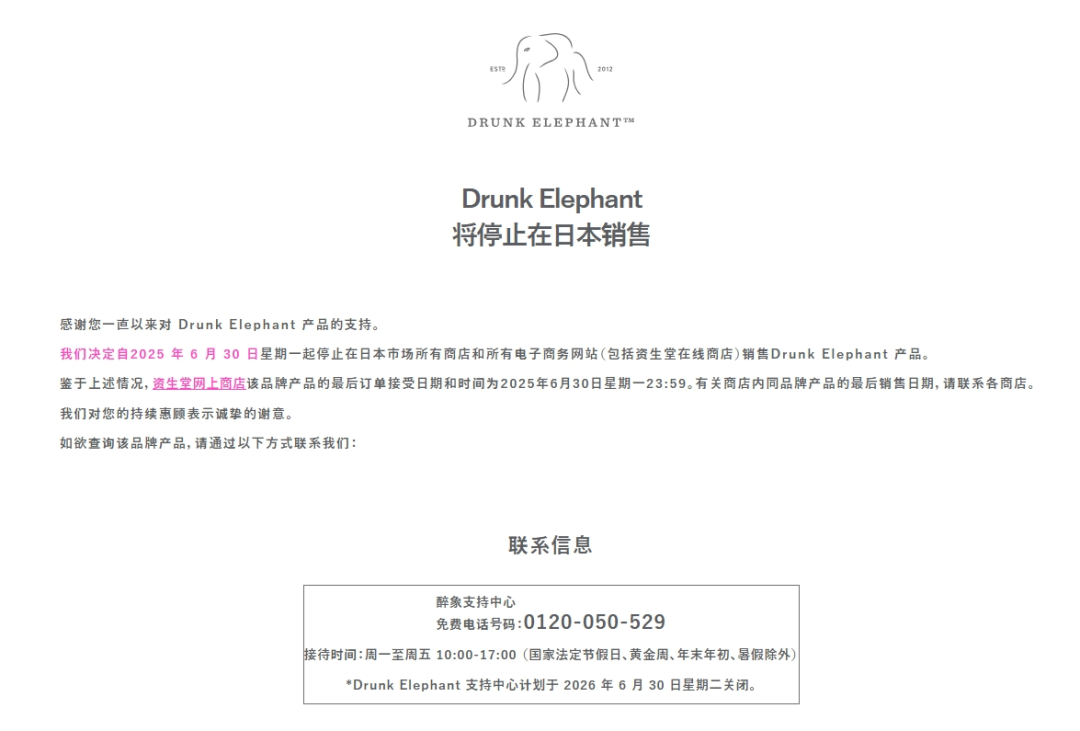一周热点:巨子生物回应涉嫌严重造假事件;3CE在韩业务缩减或将全面退出;「全球品牌中国线上500强榜单」发布 | 美妆风向标