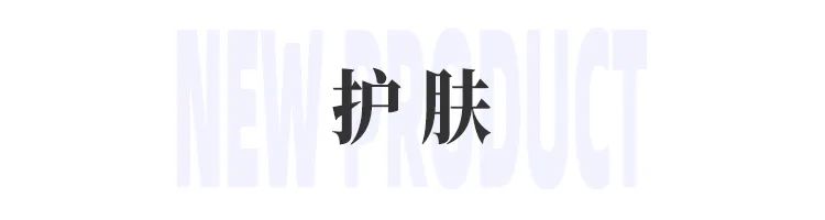 美妆圈一周新品（上）：HBN晶钻面霜；娇韵诗升级版超速眼霜；绽媄娅RGD胶原修复棒；译龄分时洁面... | 新品速递